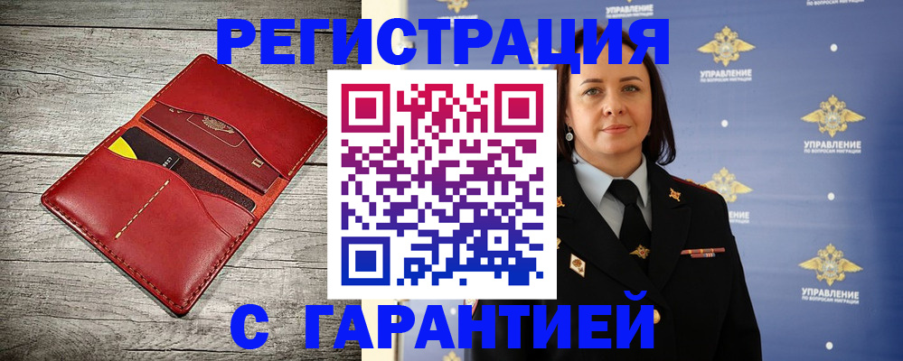 прописка поиск в Ковдоре