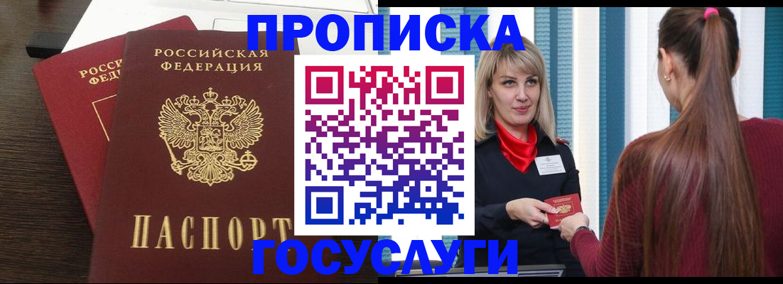 прописка поиск в Ковдоре