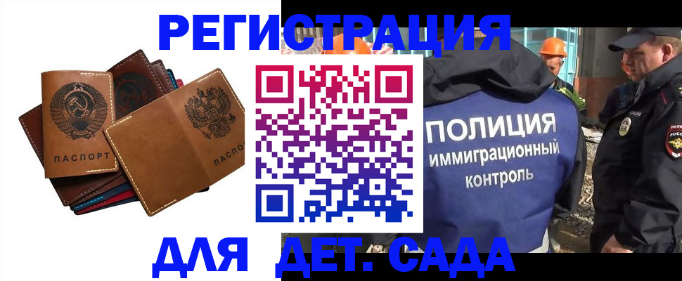 временная регистрация в Ковдоре